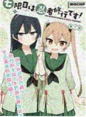 漫画改编动画 墨线少年 封面